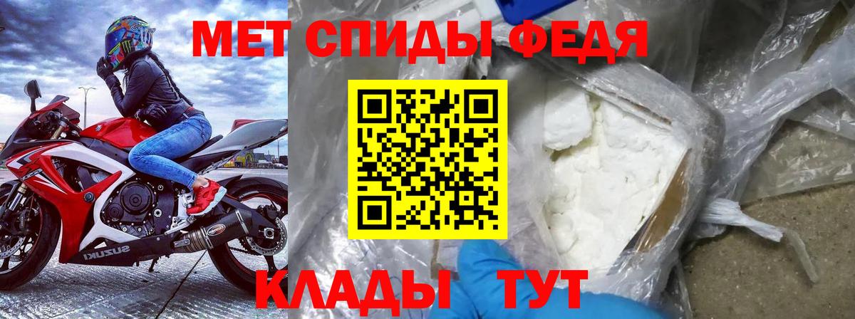 Амфетамин Розовый Псков