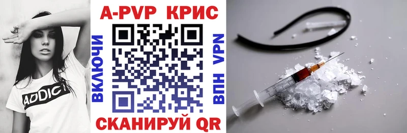 купить наркотики цена  Псков  Alfa_PVP кристаллы 