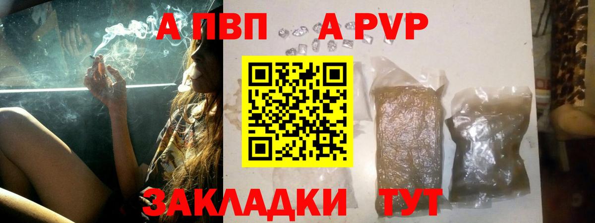 Альфа ПВП кристаллы Псков