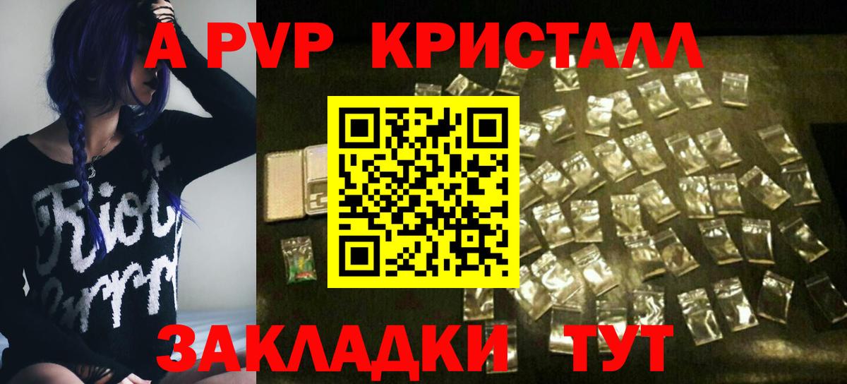 A PVP  A-PVP СК  Вход с VPN  Псков 