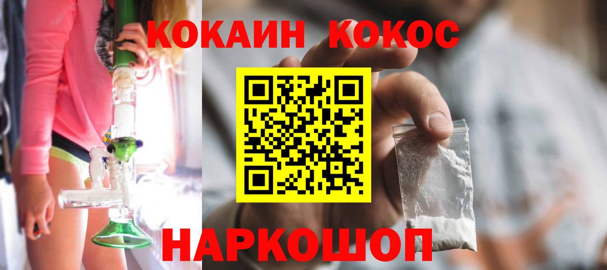 Кокаин FishScale  Вход с VPN  Cocaine  Псков  COCAIN Боливия 