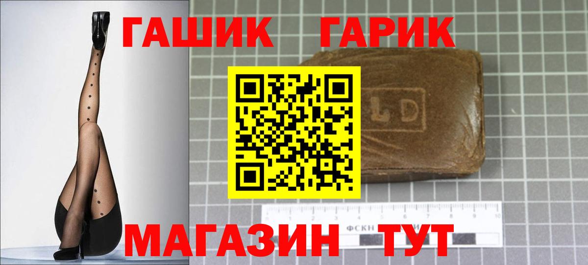 ГАШ  ГАШ Ice-O-Lator  Вход с VPN  ГАШ hashish  Псков 