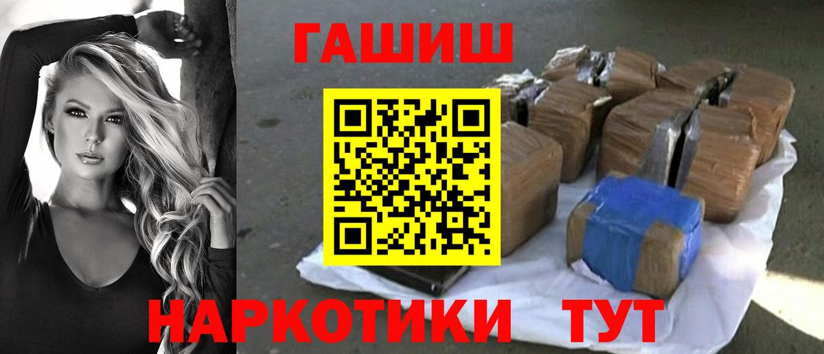 ГАШИШ 40% ТГК Псков