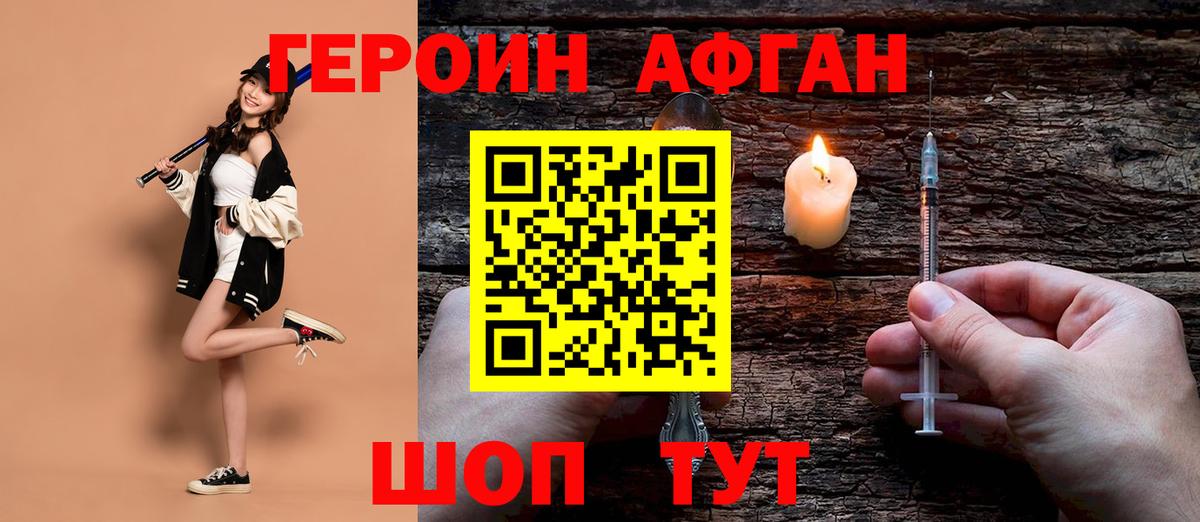 ГЕРОИН  Вход с VPN  Псков  ГЕРОИН хмурый 