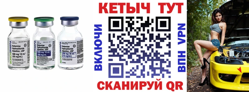 КЕТАМИН ketamine МЕГА ссылка Псков
