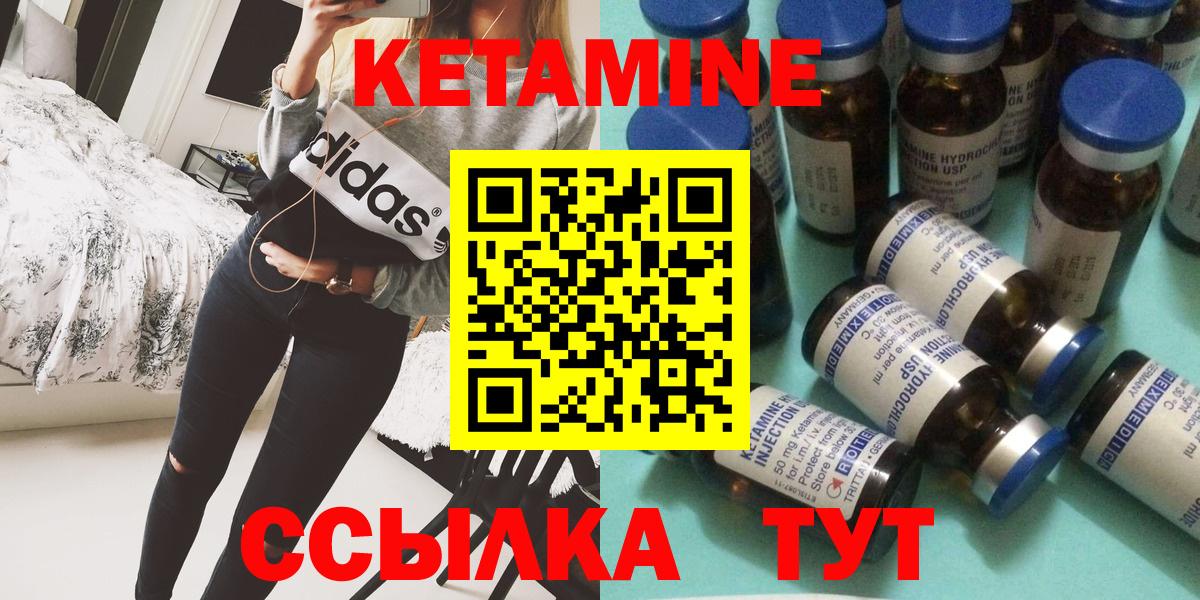 Кетамин VHQ  Вход с VPN    онион  КЕТАМИН VHQ  Псков 