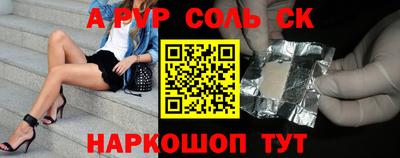 мескалин Пенза