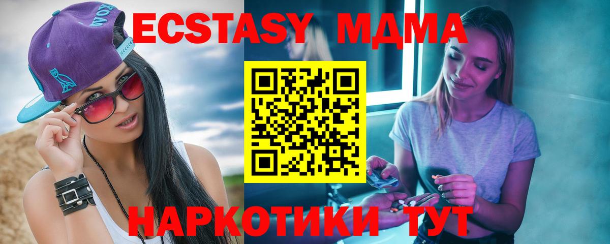 MDMA Molly  Вход с VPN  МДМА  Псков  MDMA VHQ 