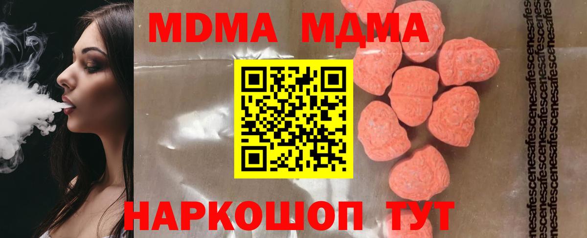 МДМА Molly Псков