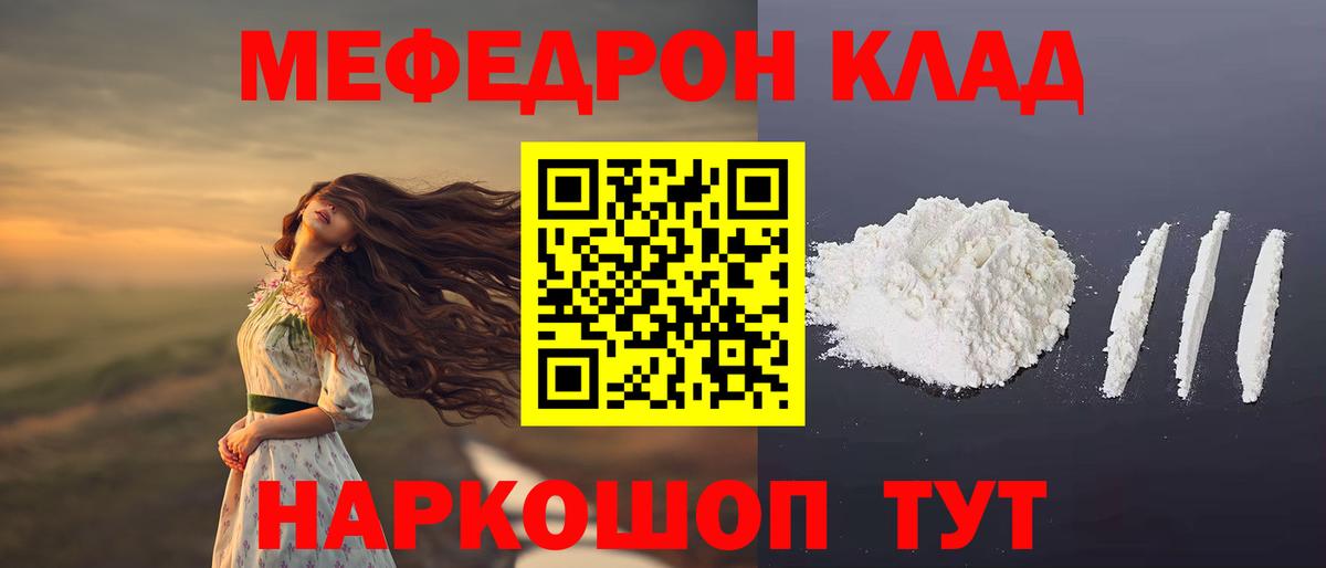 Мефедрон  Вход с VPN  OMG вход  Псков  МЯУ-МЯУ VHQ  МЕФ VHQ 
