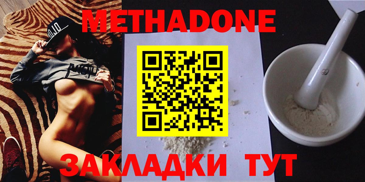 МЕТАДОН белоснежный Псков