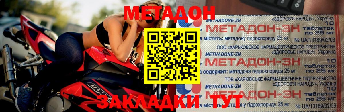 гидра как войти  Вход с VPN  Псков  МЕТАДОН кристалл  МЕТАДОН кристалл 