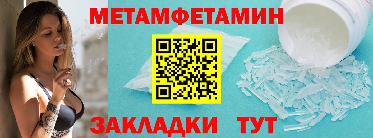 МЕТАМФЕТАМИН Декстрометамфетамин 99.9%  Вход с VPN  Псков 