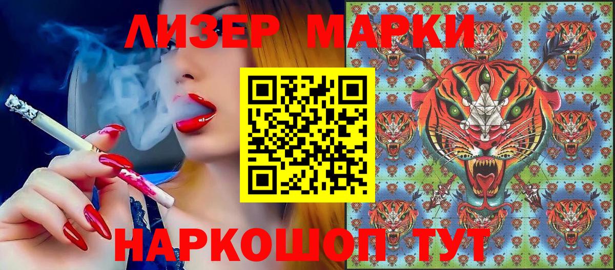 Псков  Марки 25I-NBOMe 1,8мг  Марки 25I-NBOMe 1,8мг  Вход с VPN 