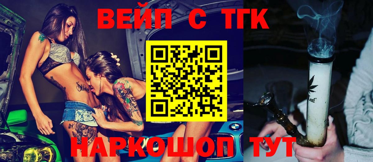 ТГК Wax Псков