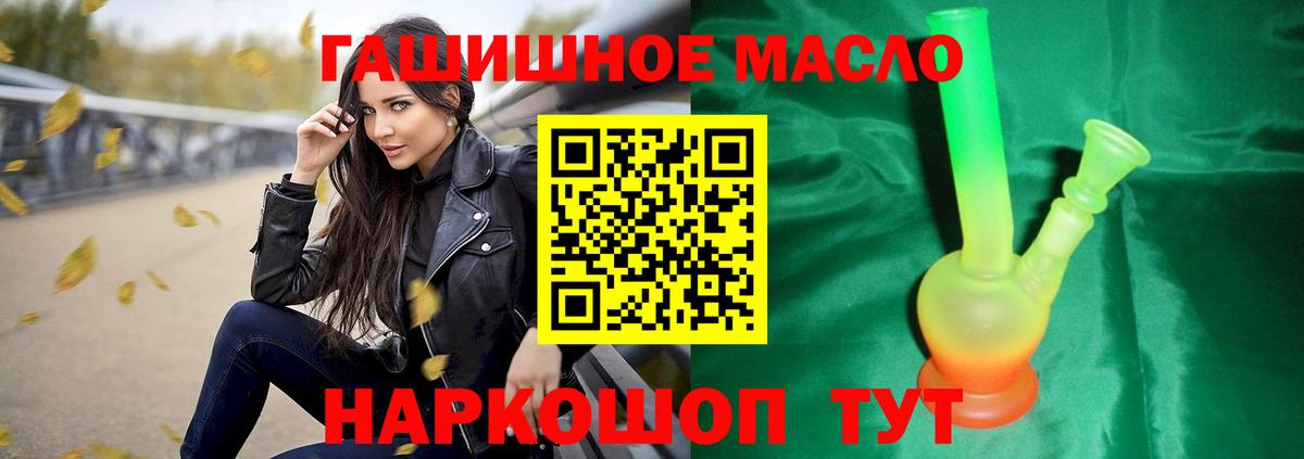 Конопля  Псков  Вейп ТГК  ГАШИШ  Меф МЯУ МЯУ кристаллы  COCAIN  MDMA  Вход с VPN 