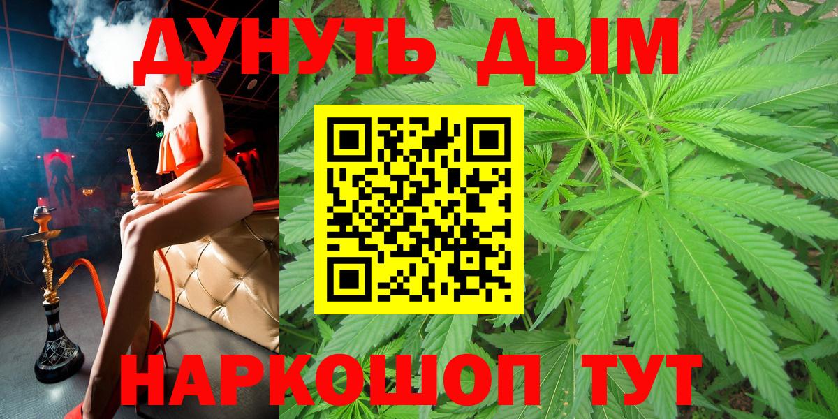 Каннабис SATIVA & INDICA Псков